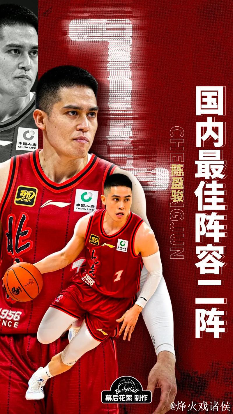 陈盈骏：球队人员很齐整，一直在磨合寻找好的搭配组合