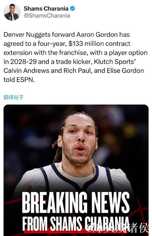 双子星与火箭提前续约成功 戈登4年1.33亿续签掘金